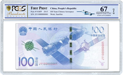 FP Banknote