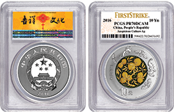 2016 Auspicious Silver 10Yn