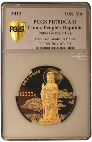 2013-gold-10,000-Yuan-front