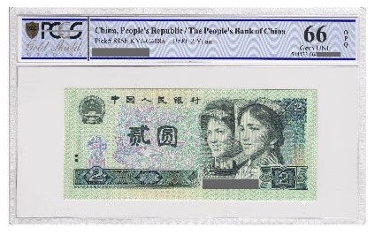 PCGS-banknote-holder-small-1